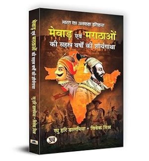 Maharana (महाराणा - सहस्त्र वर्षों का धर्मयुद्ध) | (Copy)